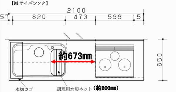 W2100キッチン～使いやすいシンクの大きさは？～⑤  三和建設のコンクリート住宅＿blog 鉄筋コンクリートの家　宝塚